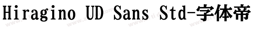 Hiragino UD Sans Std字体转换